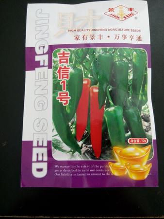 吉信1号——辣椒种子